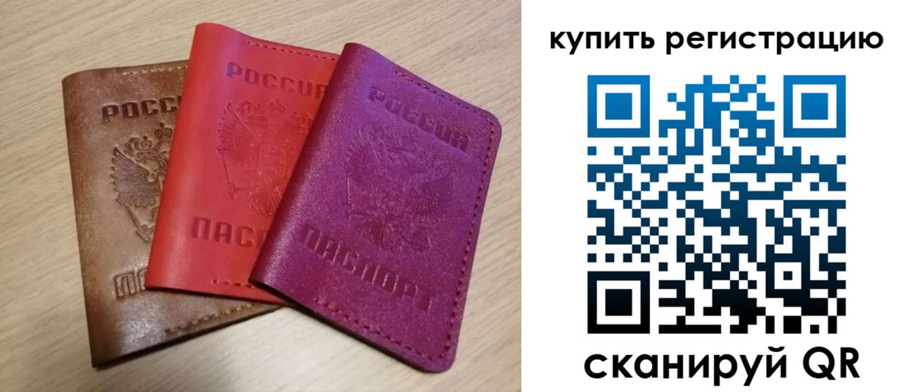 прописка в квартире в Стрежевом