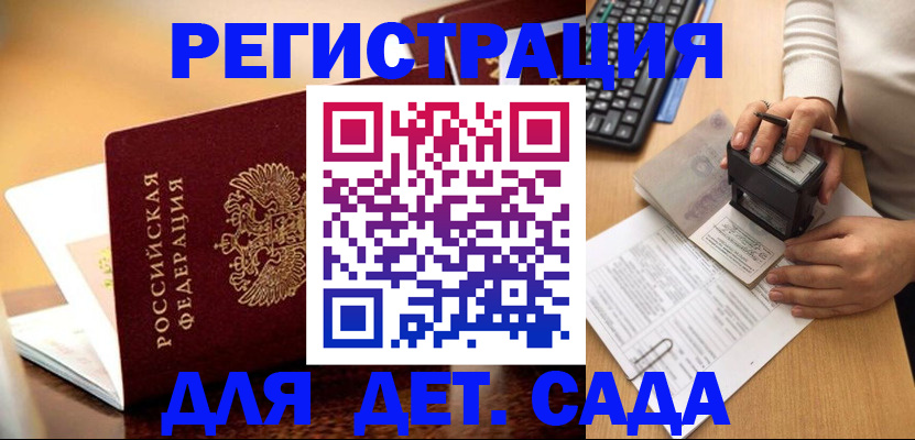 прописка 2025 в Стрежевом